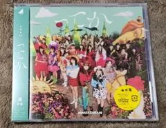 日向坂46 ってか 通常盤