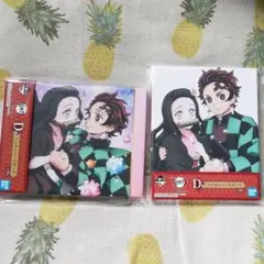 鬼滅☆一番くじ　D賞　2枚セット