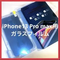 売り尽くし　noonster iPhone13 Pro max ガラスフィルム