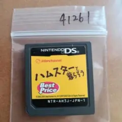 ハムスターと暮らそうBest Price