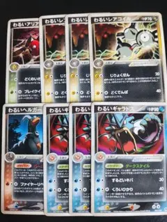 ポケモンカードわるいシリーズ