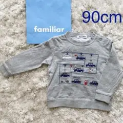 ファミリア familiar トレーナー 90cm グレー 車