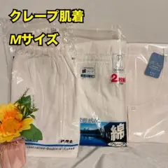 WA7　メンズ　クレープ　半袖シャツ　ロンパン　下着　肌着　インナー　3点訳あり