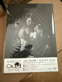Cloud Blu-ray 菅田将暉主演