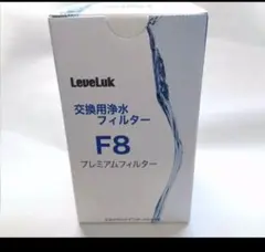 LevelLuk F8 プレミアムフィルター エナジック Leveluk F8 プレミアムフィルター Leveluk F8 Filter