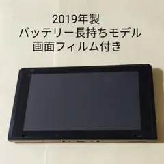 新型 ニンテンドースイッチ 2019 HAD 液晶版 本体のみ Switch