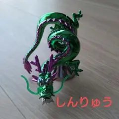 2025年最新】モンスターズギャラリー しんりゅうの人気アイテム