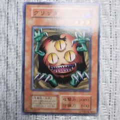 ⭐️バインダーファイルコレクション⭐️初期vol6 クリッター⑥絶版box収録