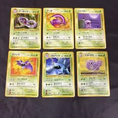 ポケモンカード 旧裏　化石の秘密　草ポケモン　6枚セット