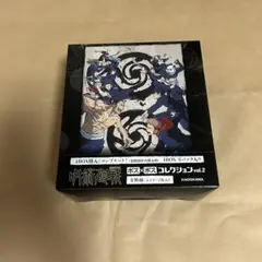 呪術廻戦　　ポス×ポスコレクション　vol.2 ポスター