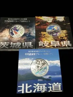 2025年最新】地方自治 千円銀貨 北海道の人気アイテム - メルカリ