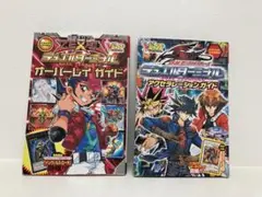 遊戯王ZEXALデュエルターミナル オーバーレイガイド とアクセラレーション