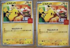 ピカチュウ マクドナルド限定カード　ポケモンカード