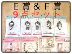 一番くじ ロシア語でデレる隣のアーリャさん Ｅ賞＆Ｆ賞 9点セット