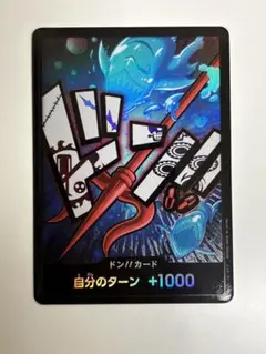 ワンピースカード　パラレル　ドン　ホーディ　×1