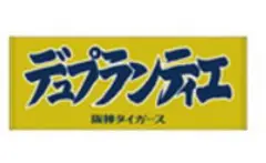 阪神タイガース タオル ＃20 デュプランティエ 選手応援フェイスタオル 新品