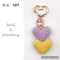 Ｎｏ．107 ぷっくり♡ツインハートキーホルダー （パープル＆サフラン）