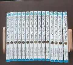 約束のネバーランド 6-20巻セット