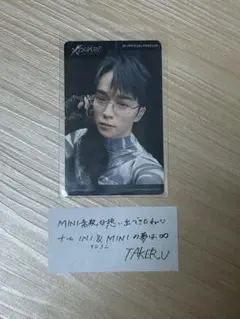INI 後藤威尊 W会員/メッセージ