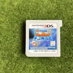 ドラえもん のび太の宇宙英雄記 3DS