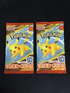 ポケモンカード マクドナルド プロモパック 2パックセット 新品未開封