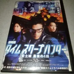タイムスクープハンター全巻セット Amazon.co.jp: タイムスクープハンター OFFICIAL