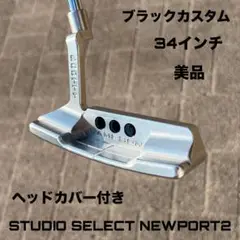 スコッティキャメロン スタジオセレクト ニューポート2 美品 ヘッドカバー付き