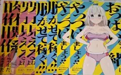 JK　特典　カード　おとめバ　カリンゃんは魅せ　わたしのために脱ぎ　恋愛禁止学園