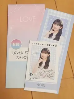 一番くじ　=LOVE　山本杏奈　フォトカード&ステッカー