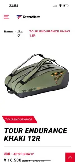 Tecnifibre TOUR ENDURANCE KHAKI 12R
