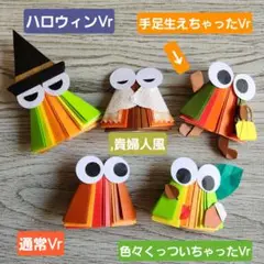 【秋の壁面飾り　みのむしアソート】