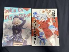 原神 隣の柴犬さん フリーナ本セット