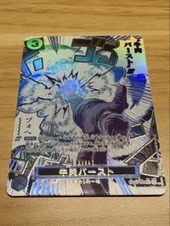 【psa10】鬼気九刀流阿修羅抜剣 亡者戯 牛肉バースト 連番 セット 師弟の絆 psa10】鬼気九刀流阿修羅抜剣 亡者戯 牛肉バースト 連番 セット