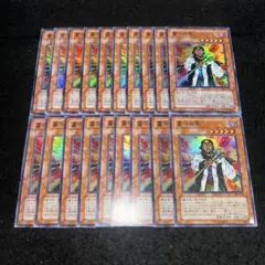 15475 遊戯王　墓守の長　スーパーレア　301 19枚