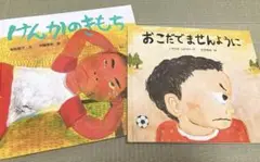 おこだでませんように けんかのきもち