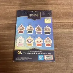 ハリーポッター 一番くじ G賞 アクリルオーナメントチャーム
