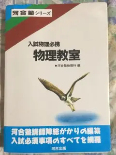 物理教室　改訂版