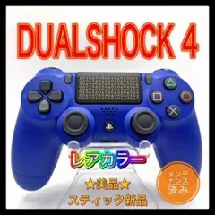 PS4コントローラー　do14 純正　DUALSHOCK4 プレイステーション4