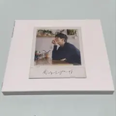 松下洸平　[完全生産限定盤]愛してるって言ってみてもいいかな
