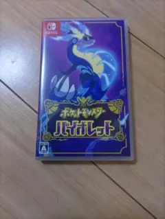 ポケットモンスター バイオレット