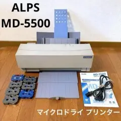 ALPS MD-5500 マイクロドライ プリンター