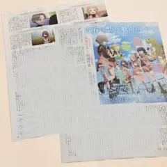 うたごえはミルフィーユ アニメージュ 9月号 記事 切り抜き