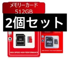【512GB】microSDカード マイクロSD TF Switch/カメラ対応