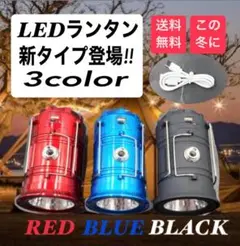 【安全取引】キャンプ ランタン LED ブルー タイプC