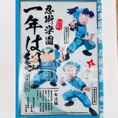 忍たま乱太郎 体験展 任務振り返りの段 クリアファイル 乱太郎 しんベヱ きり丸