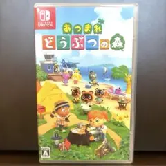 【動作確認済】switch あつまれ どうぶつの森