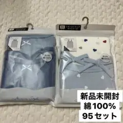 最安値♡新品未開封 95 セパレート キャミ 肌着 セット 無地 ミニンスタイル