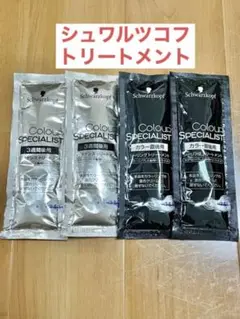 シュワルツコフ トリートメント ココナッツ メンテナンストリートメント