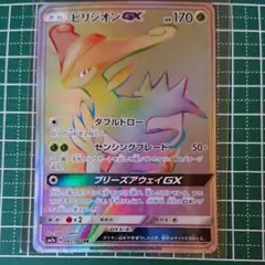 2025年最新】ビリジオンgx hrの人気アイテム - メルカリ