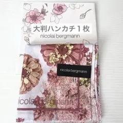 新品　ブルー　フラワー　ニコライバーグマン　大判　ハンカチ　ボタニカル　ガーデン